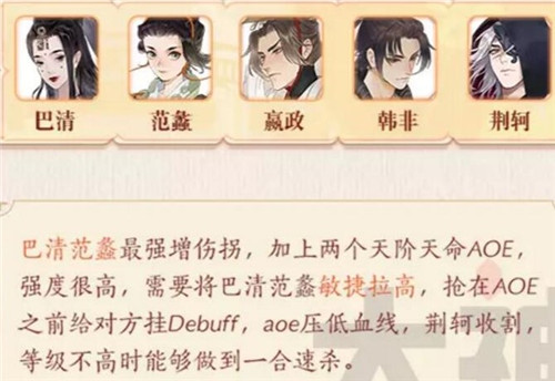 忘川风华录巴清怎么样
