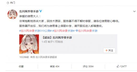 忘川风华录为什么进不去
