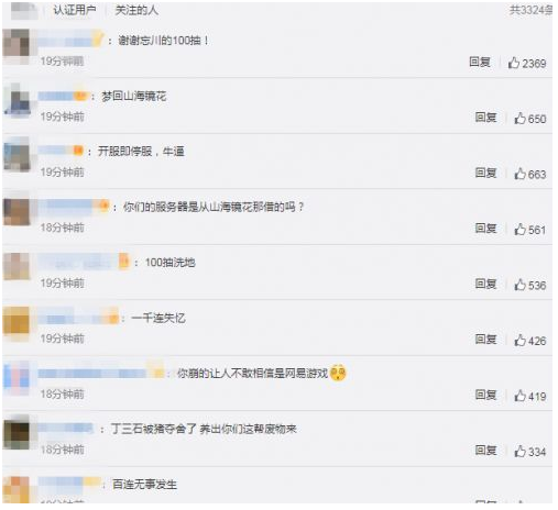 忘川风华录为什么进不去