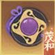 忘川风华录茂和套怎么样
