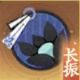 忘川风华录长振套怎么得