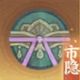 忘川风华录市隐套有什么用