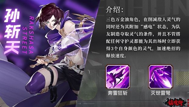 镇魂街武神躯灵气流阵容怎么组
