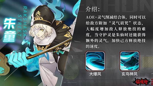 镇魂街武神躯灵气流阵容怎么组