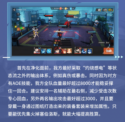 镇魂街武神躯4-10怎么玩