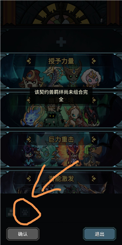 提灯与地下城宠物羁绊怎么激活