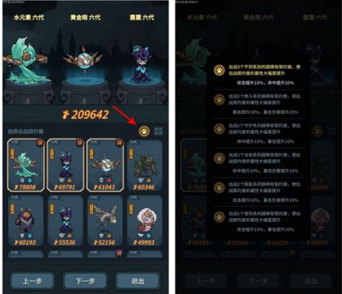 提灯与地下城宠物羁绊怎么激活
