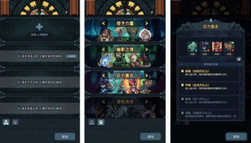 提灯与地下城宠物羁绊怎么激活