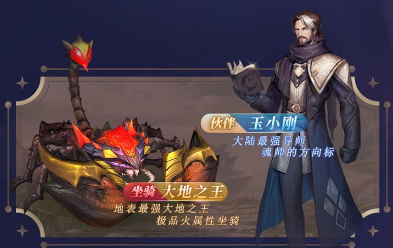 斗罗大陆2绝世唐门公测活动是什么