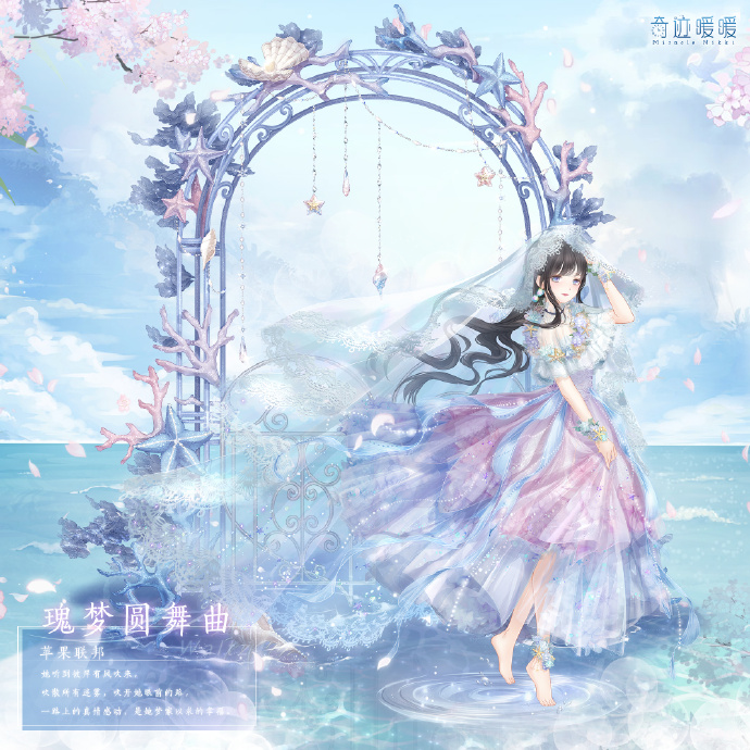 奇迹暖暖瑰梦圆舞曲套装奖励有什么