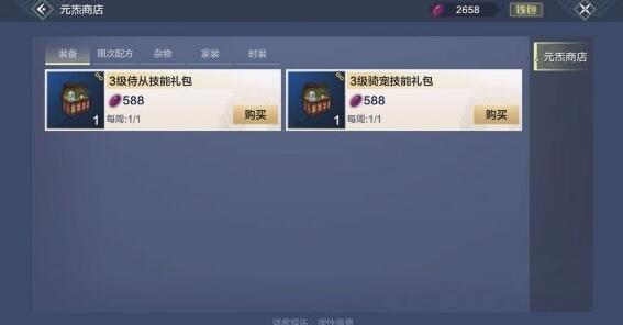 妄想山海枕戈寝甲活动怎么做