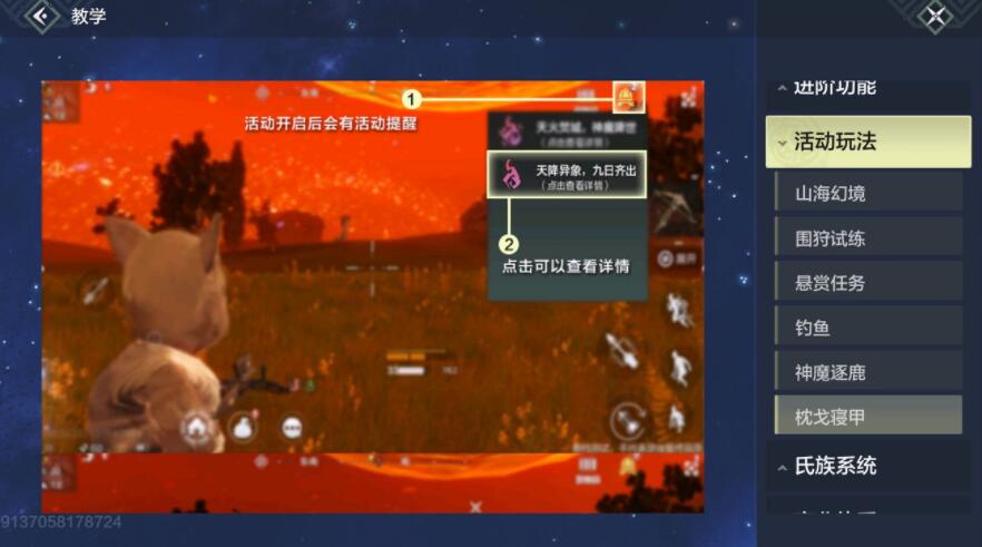 妄想山海元炁之精怎么刷