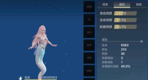 妄想山海鲛人侍从喂什么
