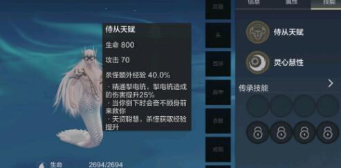 妄想山海鲛人侍从喂什么