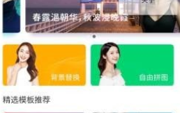 智能抠图大师