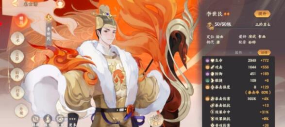 忘川风华录李世民和嬴政怎么选