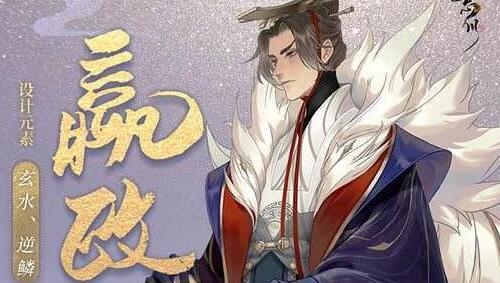忘川风华录李世民和嬴政怎么选
