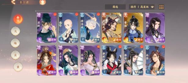 忘川风华录金戈演武什么角色厉害
