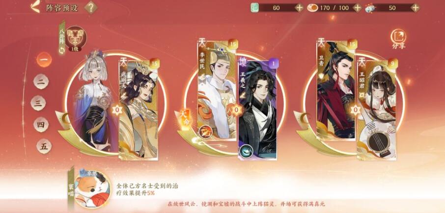 忘川风华录灵器词条怎么选