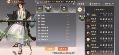 忘川风华录睡杀队阵容怎么玩
