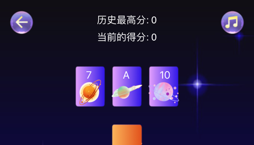 消失的数字星球苹果版