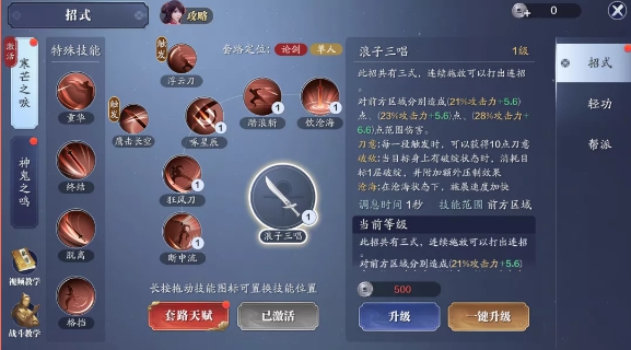 天涯明月刀手游神刀怎么样