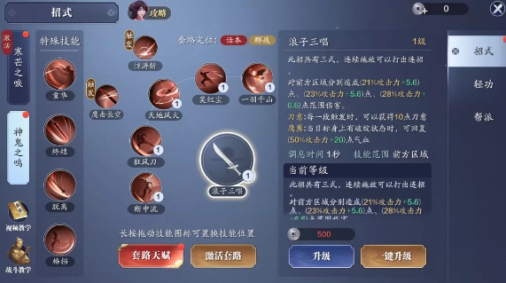 天涯明月刀手游神刀怎么样