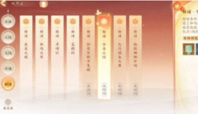 忘川风华录谜案神断剧情任务怎么做