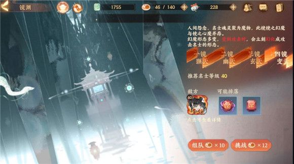 忘川风华录镜渊怎么玩