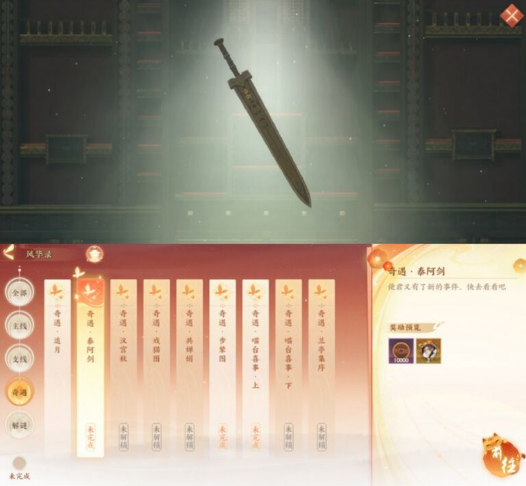 忘川风华录文物览胜任务怎么做