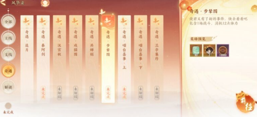 忘川风华录文物览胜任务怎么做
