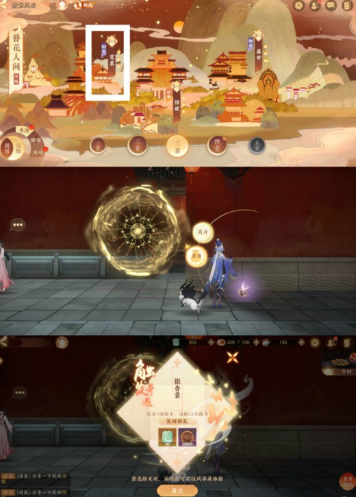 忘川风华录文物览胜任务怎么做