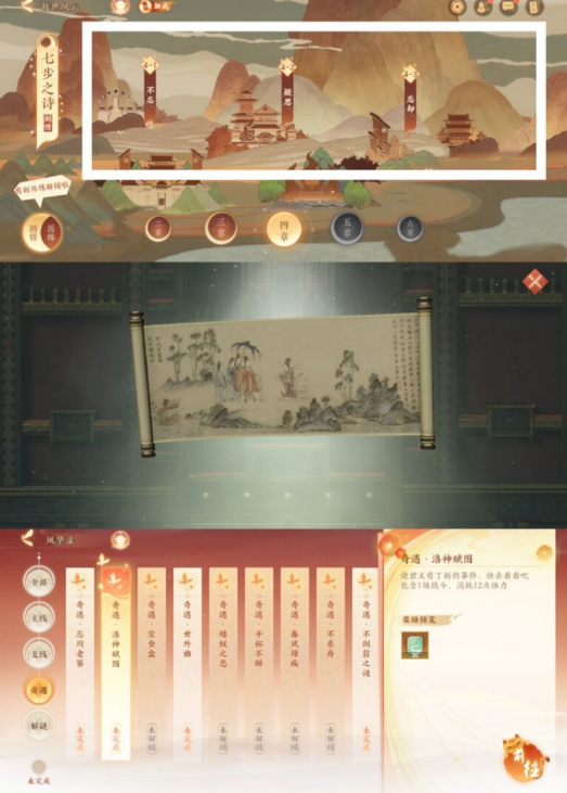 忘川风华录文物览胜任务怎么做