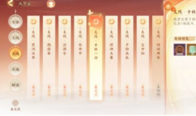 忘川风华录风流雅致剧情任务怎么做