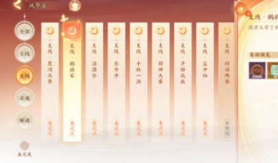 忘川风华录妙趣横生剧情任务怎么做