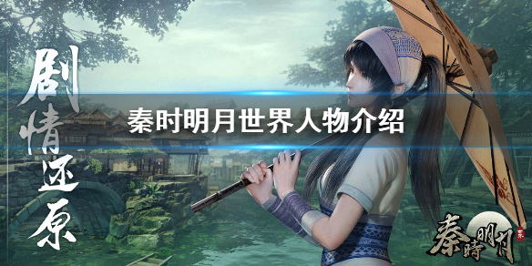 秦时明月世界胜七厉害吗