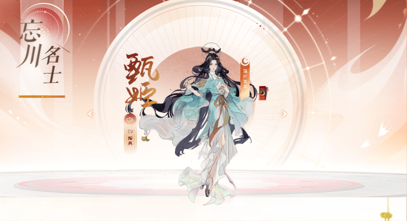 忘川风华录甄姬阵容怎么配