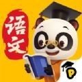 熊猫语文 v21.1.6