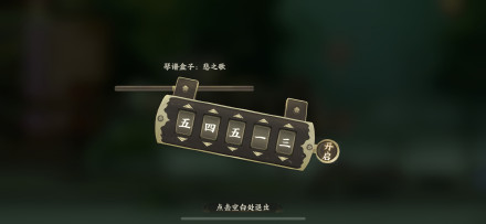 忘川风华录悲之歌密码是多少