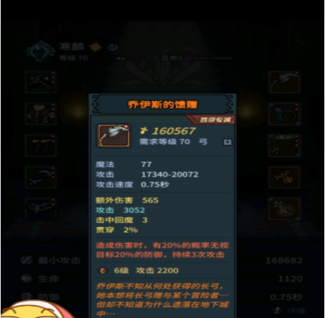 提灯与地下城怎么提高贯穿触发概率