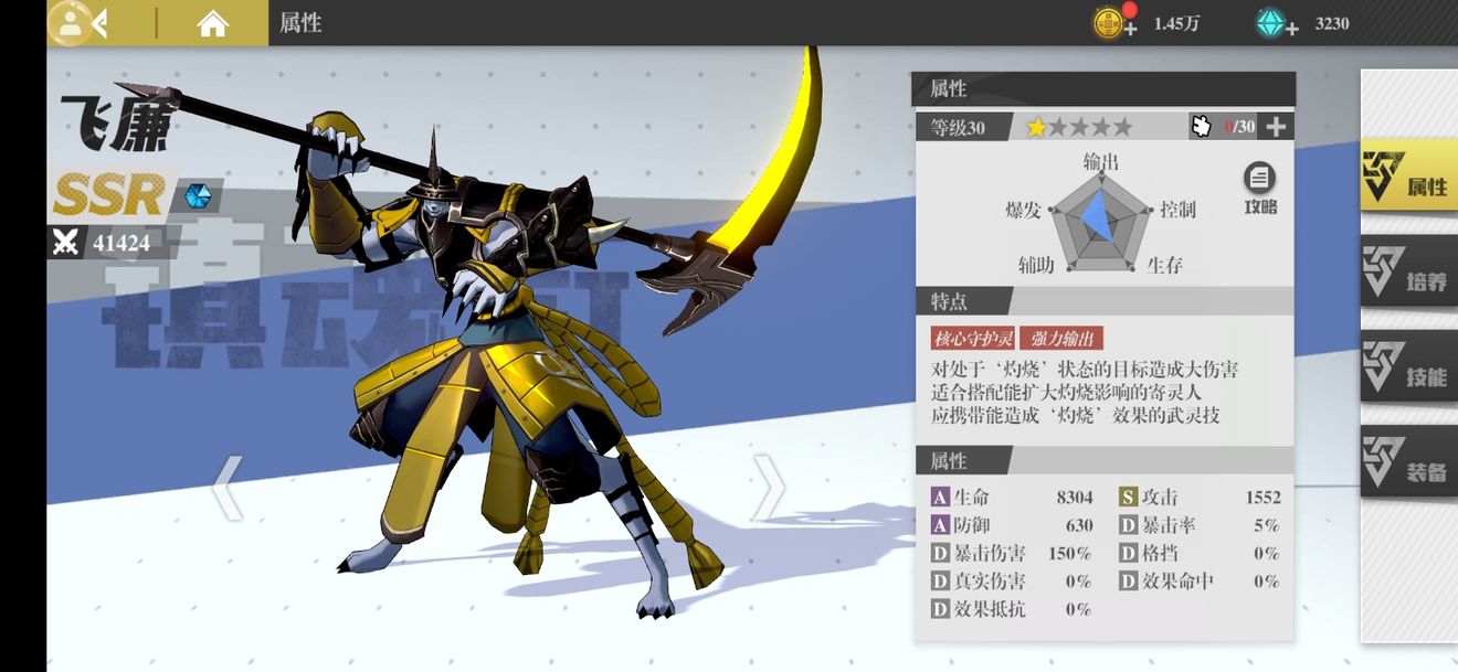 镇魂街武神躯飞廉怎么玩