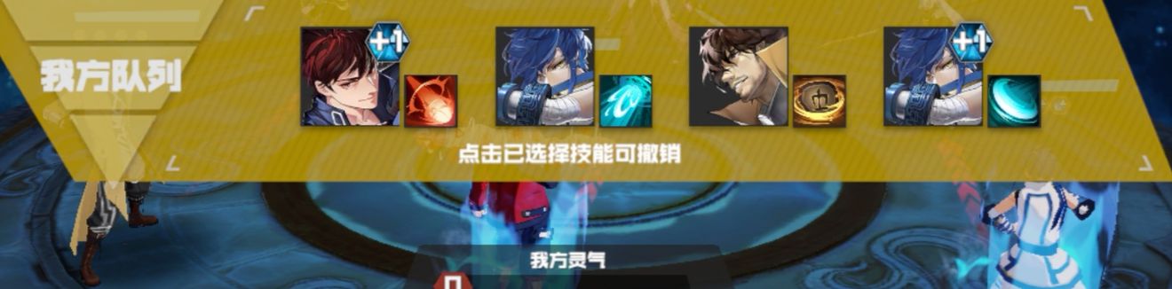 镇魂街武神躯飞廉怎么玩