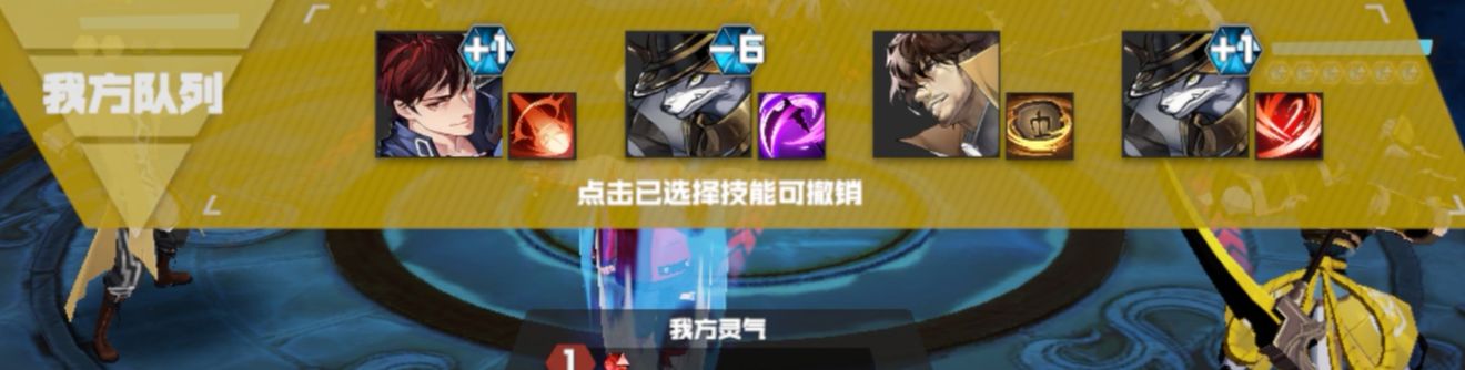 镇魂街武神躯飞廉怎么玩