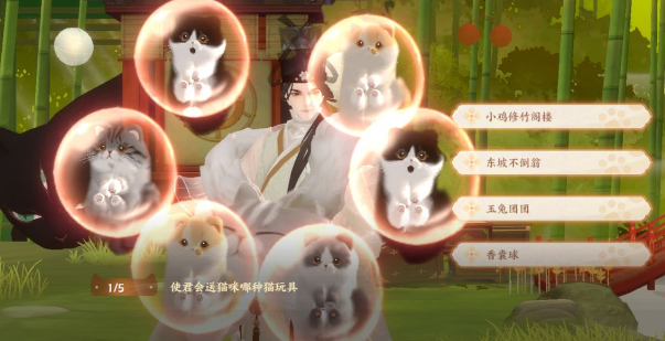 忘川风华录猫咪问答选什么