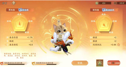 忘川风华录名士猫怎么培养