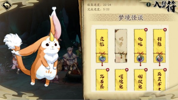 天地劫蝎子梦境初级怎么通关