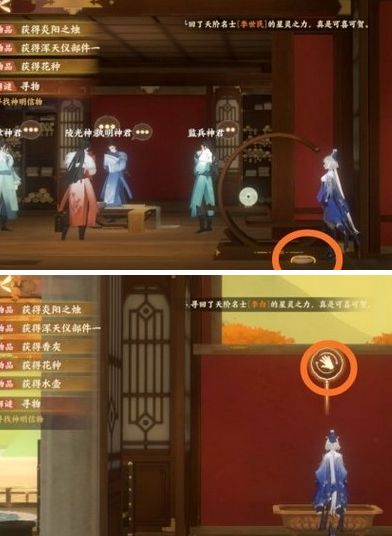 忘川风华录北斗七星盒子怎么解密