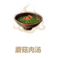 妄想山海人鱼食物是什么