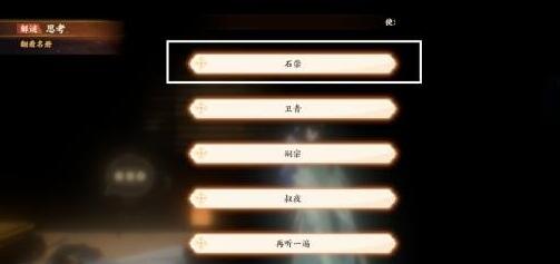 忘川风华录但愿长醉不愿醒怎么做
