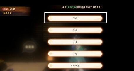 忘川风华录但愿长醉不愿醒怎么做